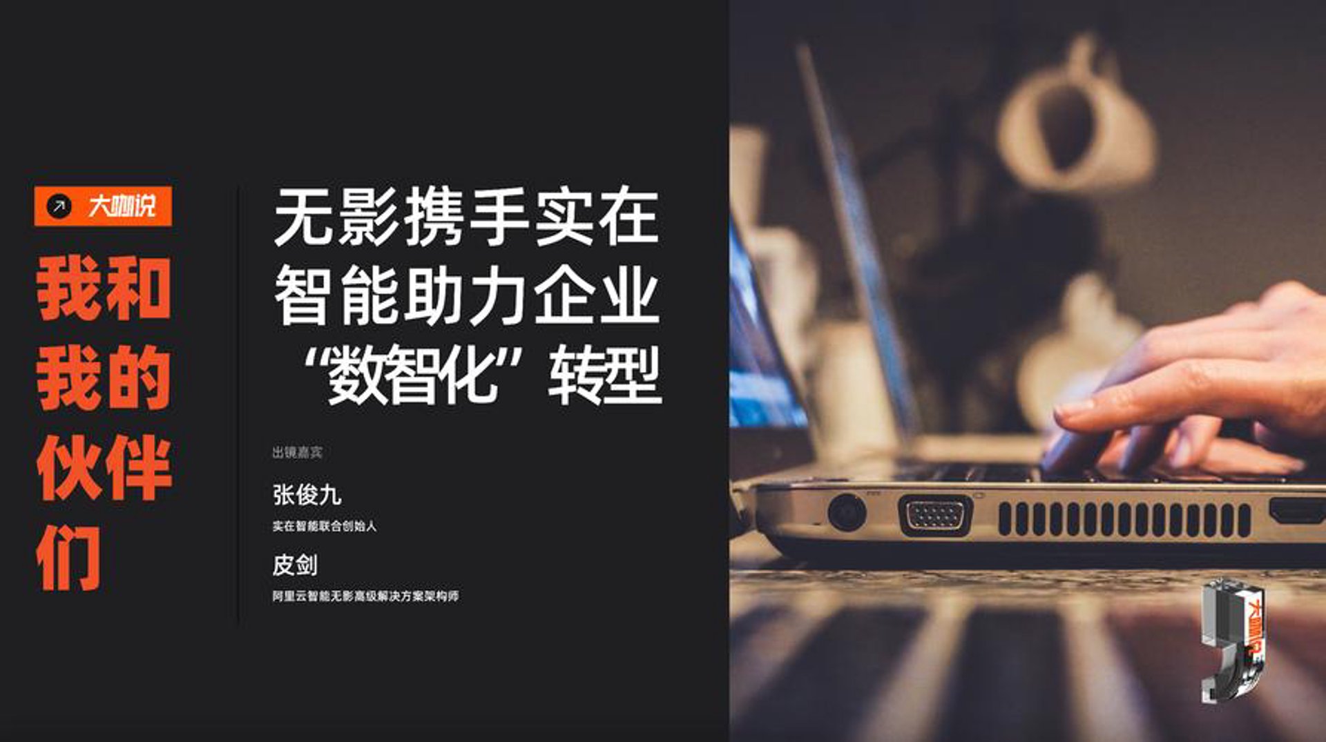无影科技